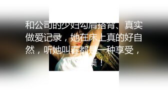 这个1谁不想和他做呢,这么爽