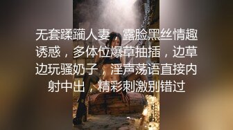 无套蹂躏人妻，露脸黑丝情趣诱惑，多体位爆草抽插，边草边玩骚奶子，淫声荡语直接内射中出，精彩刺激别错过