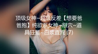 冒充经纪人让漂亮的小姐姐掰开鲍鱼看看是否处女 (2)