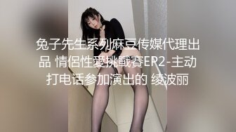 《重购✿稀缺资源》禅狱工作室-抗拒者系列第二季静置下摸底，性感女神模特美早子头套脉冲电奶道具调教下体强制高潮