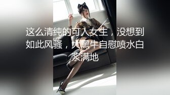 【AI换脸视频】杨颖 黑丝美腿，被拱了