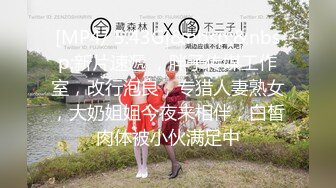 【新片速遞】年轻小骚妹伺候小哥，给小哥撸着鸡巴舔乳头，深喉口交舔弄好骚，让小哥暴力抽插叫声骚浪呻吟可射精彩刺激[486MB/MP4/01:19:36]