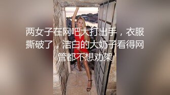 最劲爆P站国人留学生博主【下面有跟棒棒糖】新作流出-白丝黑长直女仆为了五星好评让我狂操