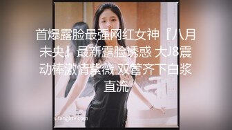 最美Onlyfan女神Angel大尺度性爱私拍 魔鬼身材 极品美乳 粉嫩小屄 美乳篇