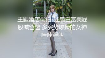 ✿反差眼镜娘小学妹✿十个眼镜九个骚 还有一个在挨操，清纯反差学妹〖芋泥啵啵〗足交体验，无毛小嫩穴被大鸡巴塞满