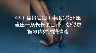 -屌炸了 极品骚妇主播花了一百块找来两个零零后学弟户外野战