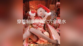 【超顶❤️推特大神】约啪各种女神VIP群付费流出《黑椒盖饭》爆艹调教美少女 神仙性生活尽情抽射【66V】 (23)