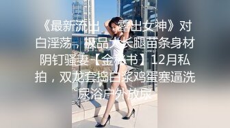 对话淫荡91大神【韦小宝呀】爆肏极品粉穴苗条妙龄美少女多套情趣制服激情体位下下到底销魂淫叫