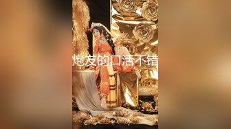 [MP4/576MB]【超清AI】【太子探花】，外围女神深夜相会，推倒狂舔她的逼，好享受水汪汪，妹妹也投入