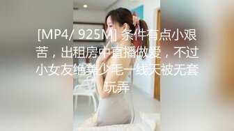 [MP4/ 784M] 白旗袍熟女人妻 淫水超多 撅着肥硕大白屁屁被无套输出 后入内射