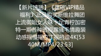 [MP4/ 1.08G] 浴足会所轮干双飞极品女技师梅开三度，一边插着穴还被另一个舔乳头鸡巴变得坚硬无比