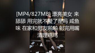 福建女M约