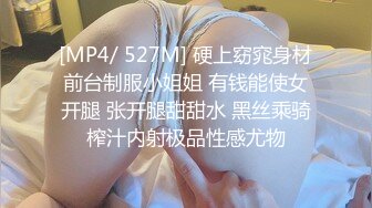 [MP4]STP27528 爆炸身材美少女！可惜不露脸！白嫩美乳馒头肥穴，刚买的振动棒插穴，近距离特写磨蹭阴蒂 VIP0600