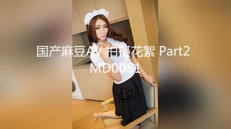 18GA.CC MFK-0045妈妈的职业2 (1)