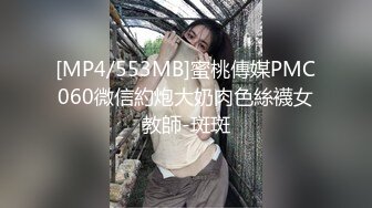 [MP4/387MB]蜜桃影像傳媒 PME223 黑絲OL被跟蹤強奸操哭 蘇念瑾