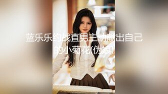 淫乳女神『下面有根棒棒糖』性感瑜伽裤和连裤袜勾引骑射 你以为的女神背地里是个任人羞辱的小贱货