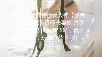 【飞机杯盲测】裸体狼人杀(下集) ,网黄激操爽射