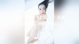 OSTP256 极品翘臀美乳网红小美女小鸟浆按摩棒自慰被大洋屌草粉嫩小穴激射到奶子上