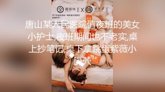 【新片速遞】精致的女人那么骚谁不爱。男：看着我宝贝，宝宝，老婆 女：啊~嗯~~~老公，哼不要拍。[44M/MP4/00:46]