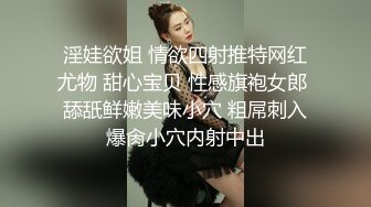 极反差，穷人女神富人母狗，属性拉满，大神豪宅圈养极品性奴母狗日常调教，舔脚喝尿啪啪各种花样SM羞辱