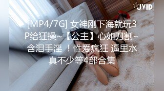 [MP4/7G] 女神刚下海就玩3P给狂操~【公主】心如刀割~含泪手淫 ！性爱疯狂 逼里水真不少等4部合集