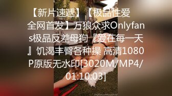 极品骚妻名副其实的反差母狗，不停淫叫听声就能硬【约妹看下遍简阶】