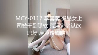 国产AV 蜜桃影像传媒 PMC106 姐姐发春强上弟弟到高潮 李蓉蓉