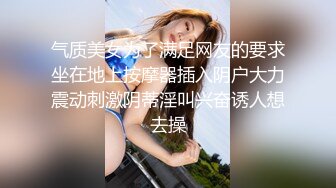 吃瓜！热门门事件“长清大学”黑丝AJ女事件！你舍不得骑的自行车 被人站起来蹬！极品反差母狗四部连！ (4)