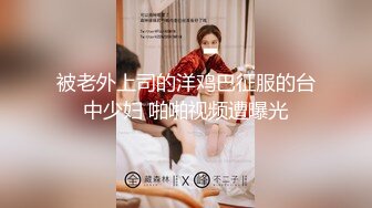 [MP4/2.1G]甜美系黑貓露娜醬與主人肉體遊戲肛塞後入口爆／黒椒蓋飯開房調教大奶嫩妹捆綁虐玩頂肏內射等 720p