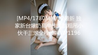 【最强乱伦鬼父】海角老淫 让萝莉女儿请假回家肏穴 妙嫩少女胴体 稚嫩白虎穴 肉棒爆操美妙呻吟内射蜜穴