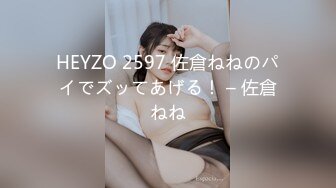 HEYZO 2597 佐倉ねねのパイでズッてあげる！ – 佐倉ねね