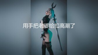 【新片速遞】&nbsp;&nbsp;考完试放假家里人都去上班了❤️体育系小哥把C奶漂亮女友约到家里来操逼妹子口活不错高清无水印版[514MB/MP4/19:10]