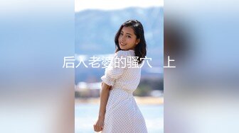 [MP4/255MB]【高端外围探花】橙子哥高颜值98年短发小嫩妹 公狗腰疯狂输出