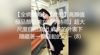 ❤️穷人女神金主母狗！S级身材气质女神【洛拉女士】不雅私拍，道具紫薇口活啪啪，正点小嫩穴特别诱人