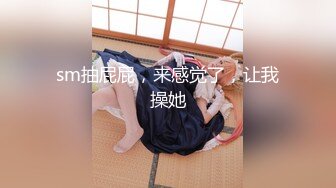 17cm弟弟才能享受女神姐姐全自动服务