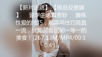 [MP4/ 1.95G] 风骚少妇露脸在女子会所做身体直播跟狼友互动撩骚好刺激，享受技师的服务