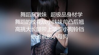 STP26283 ?会所首发? 扣扣传媒 QQCM-012 少女精盆挑战3男轮射▌蒋梦琳 ▌蜜汁白虎实则淫荡欲女 百变姿势爆肏嫩鲍极射美乳