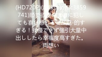 房东闺女来收房租,我说没钱,她说肉偿 [25MB/06:01/567]