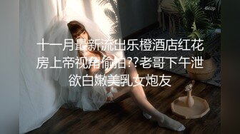 街头探花吃了颗伟哥去路边按摩店找了个渔网袜少妇吃快餐，妹子真能吹说昨天挣了一万块