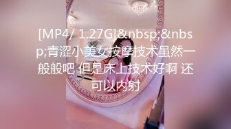 [MP4/ 379M]&nbsp;&nbsp; JK装极品萝莉顶级肥臀开档黑丝，反差清纯又很骚， 无毛小穴被大屌撑开，一下下撞击