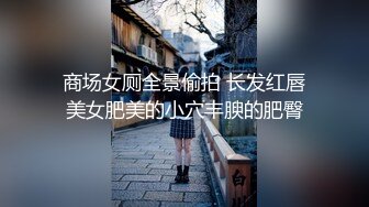 双飞大奶人妻 我自己来你操的痛 啊轻一点 妈妈我操你能不能不戴套 哥们操逼有点紧张动作僵硬 喜欢无套操妈妈的大肥逼