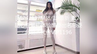 [MP4/ 260M] 美少女91女神小情趣 开档牛仔迷情 撞击蜜臀刮擦白虎阴户