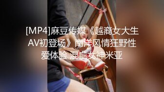 STP32247 麻豆传媒 MCY0230 屌丝尾随强上心仪女同事 李蓉蓉