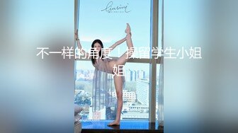 海角社区泡良大神原创博主叶大叔约炮朋友的01年主播女友（拜金女）颜值和身材都让人羡慕不已