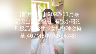 [MP4/793MB]大長腿小姐姐 清純反差女神〖Cola醬〗寶寶，射給我吧，射在我大胸上，我一滴都不會浪費的