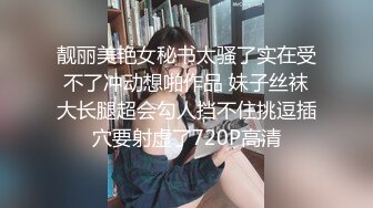 北京Ts梅特老师：体校小哥哥训练完非要从学校赶出来约一次，体力还特猛，有点招架不住！