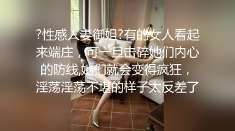 《重磅❤️福利》宅男女神万人求购OnlyFans极品百变COS萝莉反差婊嫩妹米妮chu高价自拍福利视图345P 18V