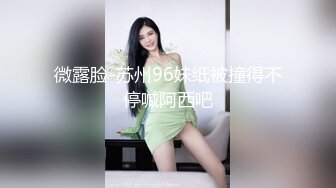 《逼哥探花》约炮样子很斯文眼镜女老师兼职卖淫女在沙发上激情对白有趣