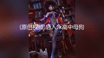 【新片速遞】&nbsp;&nbsp;✿萝莉女神✿ 最美窈窕身材小魔女▌鸡蛋饼▌黑丝胡桃淫乱性交 抽插蜜穴敏感凸激乳粒 女上位坐桩榨射爽翻[410MB/MP4/20:48]