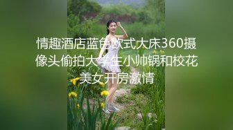 【新速片遞】【AI明星换脸】 AI-杨幂（大咪咪）空虚的美乳人妻第4部完结，绝美杨幂！[465.08M/MP4/00:16:26]